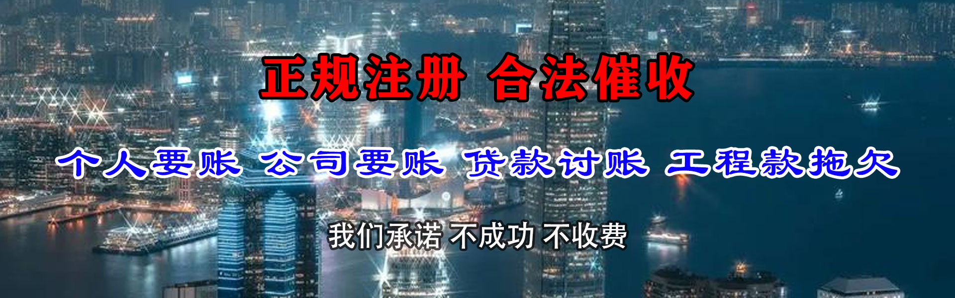 达孜催收公司